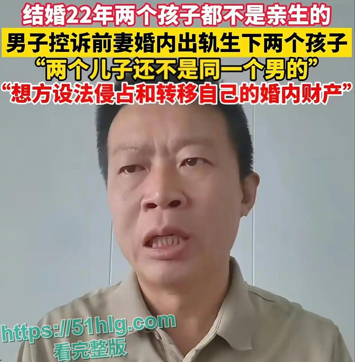 【山东】【姜先文】结婚22年发现两儿子非亲生 孩子生父竟是自己堂兄 老婆【杨雅惠】与堂兄偷情视频流出 引爆全网 第1张 【山东】【姜先文】结婚22年发现两儿子非亲生 孩子生父竟是自己堂兄 老婆【杨雅惠】与堂兄偷情视频流出 引爆全网 第1张