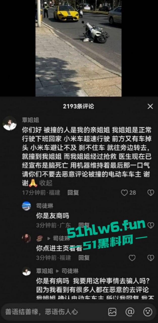 泉州小米SU7Ultra驾驶员用临时牌照,市区内狂飙150公里每小时躲闪不及将骑车人撞飞! 第3张 泉州小米SU7Ultra驾驶员用临时牌照,市区内狂飙150公里每小时躲闪不及将骑车人撞飞! 第3张