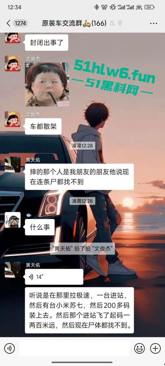 泉州小米SU7Ultra驾驶员用临时牌照,市区内狂飙150公里每小时躲闪不及将骑车人撞飞! 第4张 泉州小米SU7Ultra驾驶员用临时牌照,市区内狂飙150公里每小时躲闪不及将骑车人撞飞! 第4张