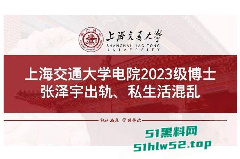 上海交大学生【张泽宇】被女友曝29页出轨PPT，恋爱期间与多女约炮，劲爆细节全公开尺度炸裂！  第3张