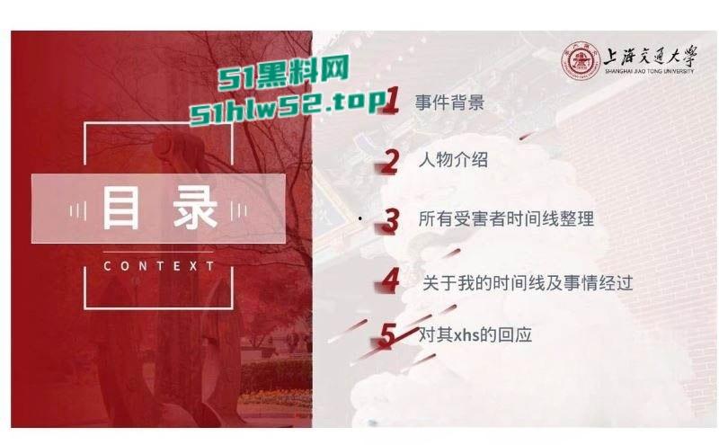 上海交大学生【张泽宇】被女友曝29页出轨PPT，恋爱期间与多女约炮，劲爆细节全公开尺度炸裂！  第4张