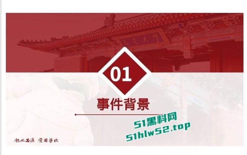上海交大学生【张泽宇】被女友曝29页出轨PPT，恋爱期间与多女约炮，劲爆细节全公开尺度炸裂！  第5张