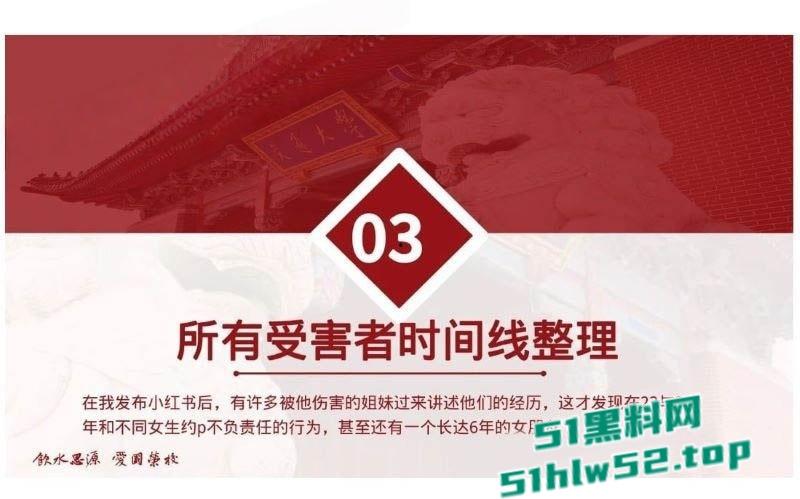 上海交大学生【张泽宇】被女友曝29页出轨PPT，恋爱期间与多女约炮，劲爆细节全公开尺度炸裂！  第9张