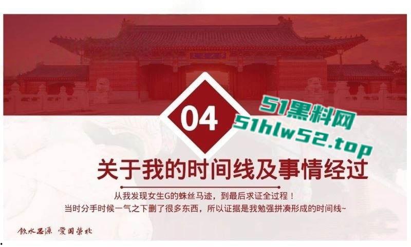 上海交大学生【张泽宇】被女友曝29页出轨PPT，恋爱期间与多女约炮，劲爆细节全公开尺度炸裂！  第15张