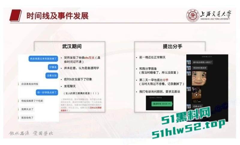上海交大学生【张泽宇】被女友曝29页出轨PPT，恋爱期间与多女约炮，劲爆细节全公开尺度炸裂！  第17张