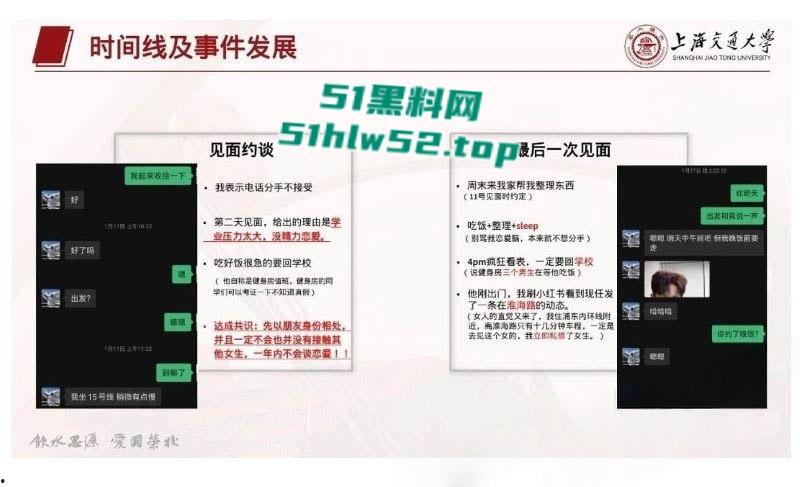 上海交大学生【张泽宇】被女友曝29页出轨PPT，恋爱期间与多女约炮，劲爆细节全公开尺度炸裂！  第18张