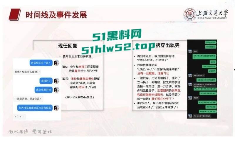 上海交大学生【张泽宇】被女友曝29页出轨PPT，恋爱期间与多女约炮，劲爆细节全公开尺度炸裂！  第19张