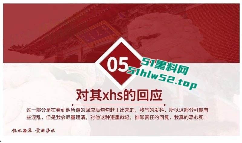 上海交大学生【张泽宇】被女友曝29页出轨PPT，恋爱期间与多女约炮，劲爆细节全公开尺度炸裂！  第22张