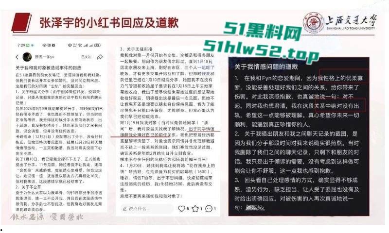 上海交大学生【张泽宇】被女友曝29页出轨PPT，恋爱期间与多女约炮，劲爆细节全公开尺度炸裂！  第23张