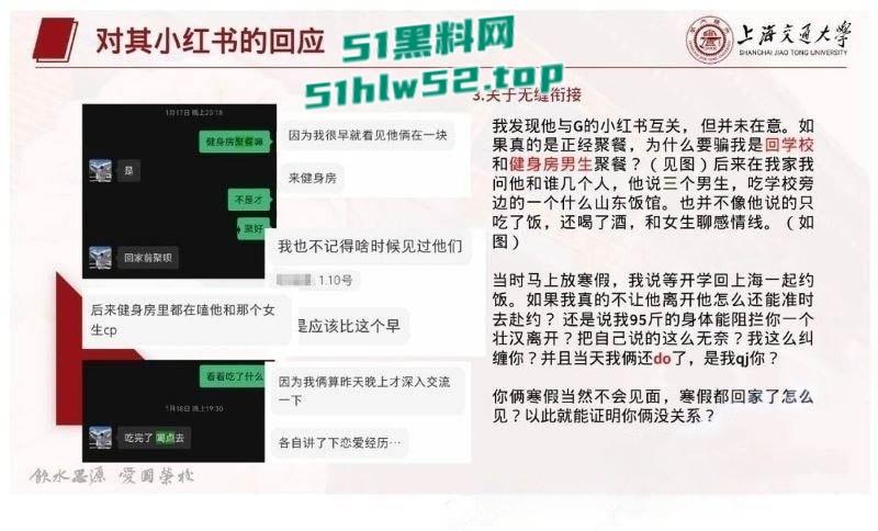 上海交大学生【张泽宇】被女友曝29页出轨PPT，恋爱期间与多女约炮，劲爆细节全公开尺度炸裂！  第26张