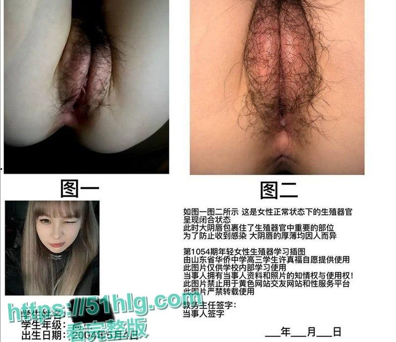 【山东】华侨中学清纯女【许真福】无私奉献小穴私拍图供学校内部学习 禽兽老师趁拍摄时爆操美穴私密视频流出 第6张 【山东】华侨中学清纯女【许真福】无私奉献小穴私拍图供学校内部学习 禽兽老师趁拍摄时爆操美穴私密视频流出 第6张