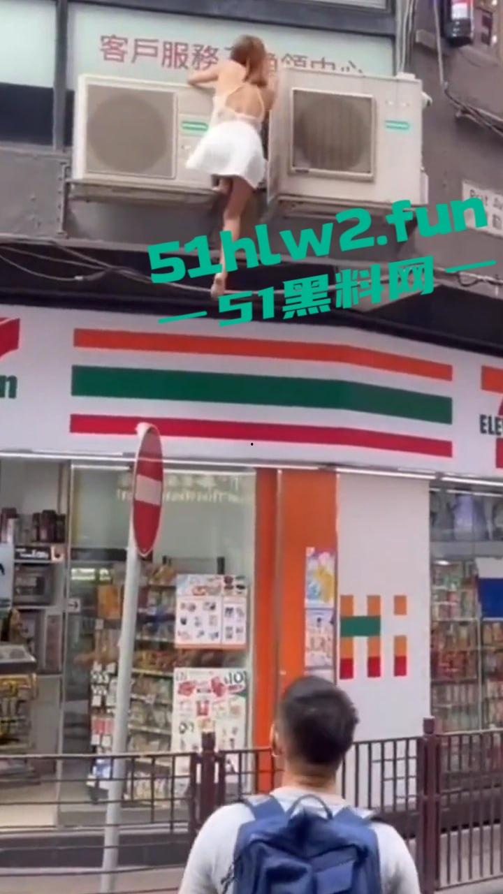 香港街拍长腿小三被原配捉奸来不及穿衣，仅穿睡裙夺窗而逃一群男人帮助逃离，路人视角让人羡慕。  第1张