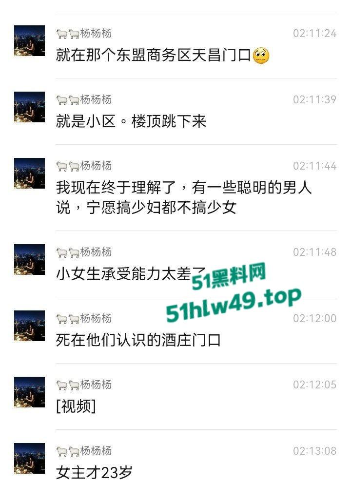 广西南宁少女【吴紫琪】被已婚渣男骗情又骗身，玩腻后遭抛弃崩溃跳楼惨死雨天街头曝光。  第1张