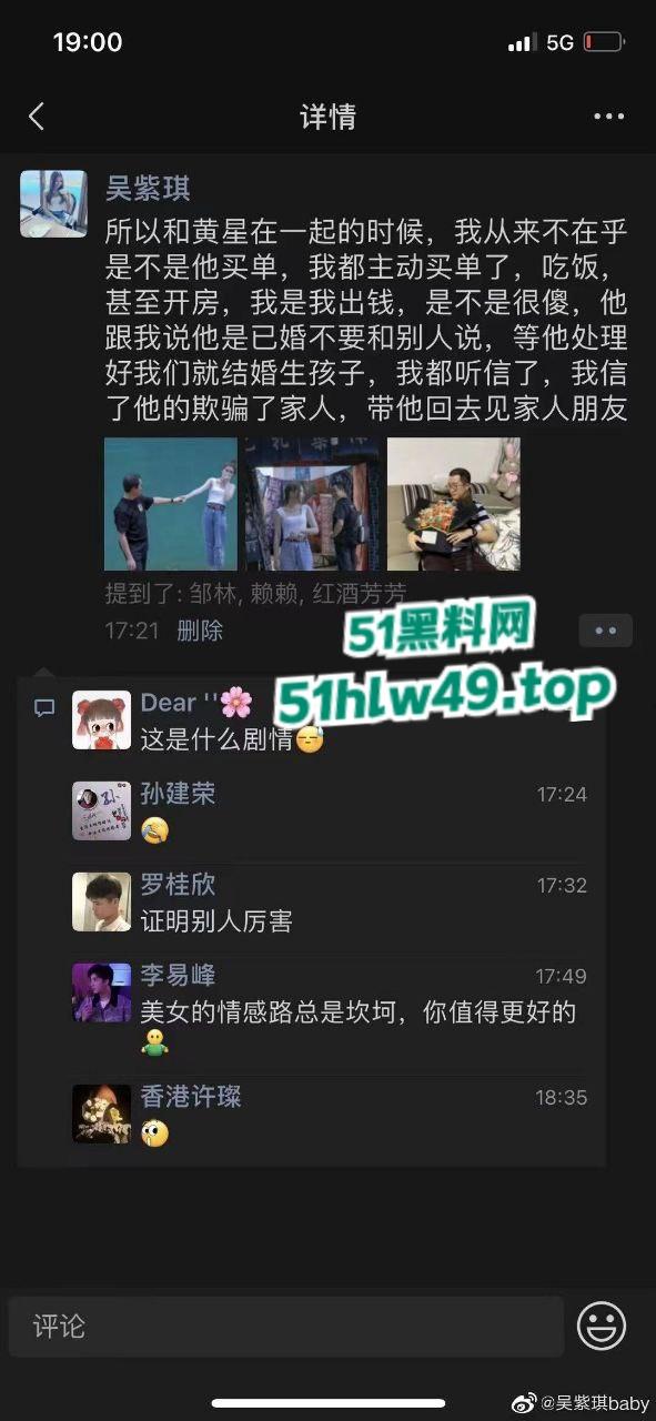 广西南宁少女【吴紫琪】被已婚渣男骗情又骗身，玩腻后遭抛弃崩溃跳楼惨死雨天街头曝光。  第2张