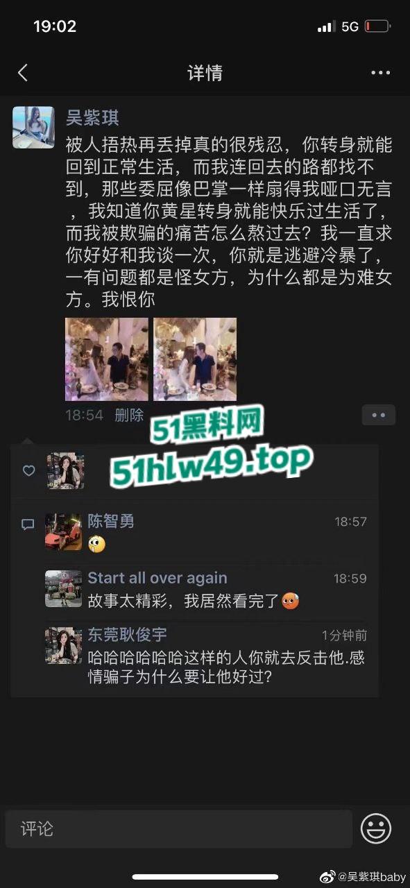 广西南宁少女【吴紫琪】被已婚渣男骗情又骗身，玩腻后遭抛弃崩溃跳楼惨死雨天街头曝光。  第7张