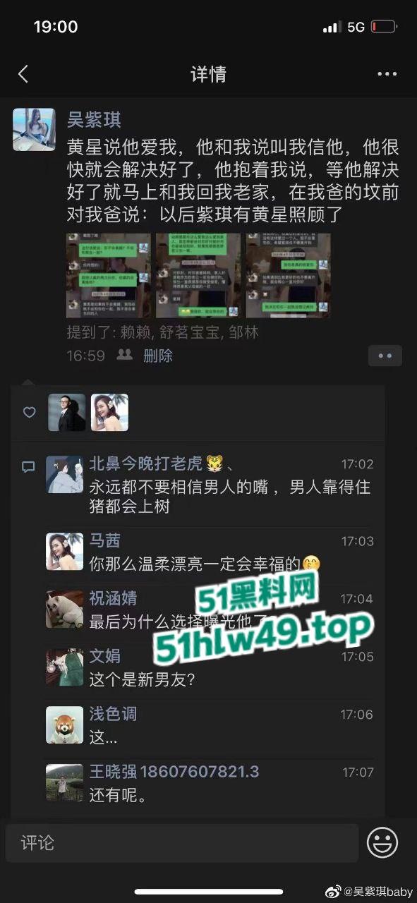 广西南宁少女【吴紫琪】被已婚渣男骗情又骗身，玩腻后遭抛弃崩溃跳楼惨死雨天街头曝光。  第13张