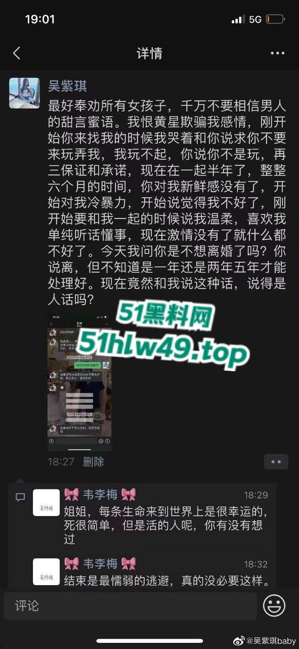 广西南宁少女【吴紫琪】被已婚渣男骗情又骗身，玩腻后遭抛弃崩溃跳楼惨死雨天街头曝光。  第14张