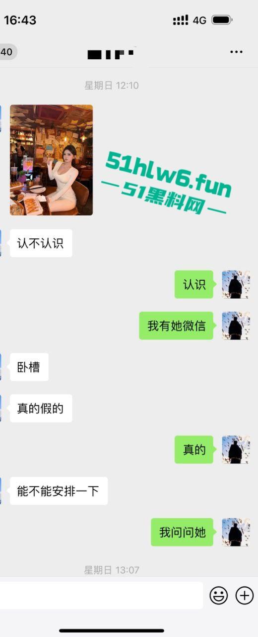 外围妹【丹丹】奶大逼骚陪睡富一晚净赚30万，拿钱跑路被皮条哥全网通辑骚料满天曝。  第4张