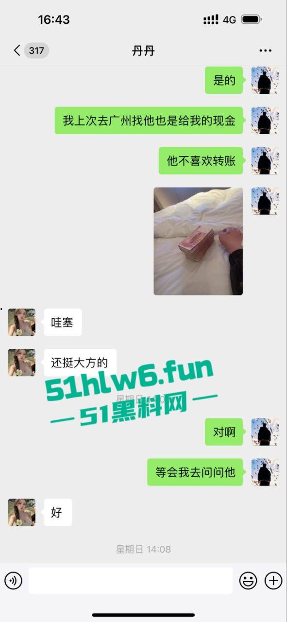 外围妹【丹丹】奶大逼骚陪睡富一晚净赚30万，拿钱跑路被皮条哥全网通辑骚料满天曝。  第6张