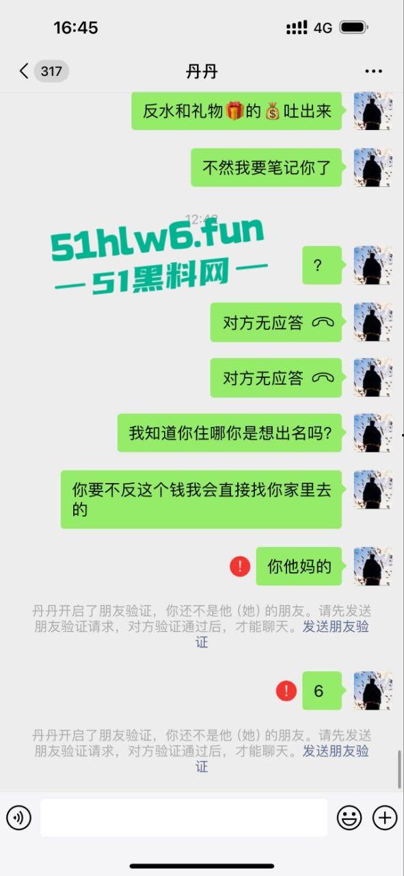外围妹【丹丹】奶大逼骚陪睡富一晚净赚30万，拿钱跑路被皮条哥全网通辑骚料满天曝。  第9张