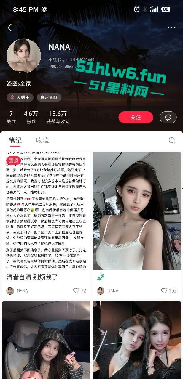 外围妹【丹丹】奶大逼骚陪睡富一晚净赚30万，拿钱跑路被皮条哥全网通辑骚料满天曝。  第11张