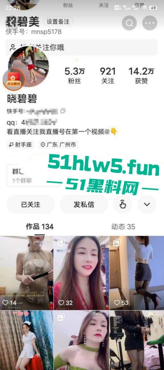 撸管必备,快手【晓碧碧】最新定制自慰福利视频和做爱视频流出,黑白肉蓝丝全穿一遍。 第6张 撸管必备,快手【晓碧碧】最新定制自慰福利视频和做爱视频流出,黑白肉蓝丝全穿一遍。 第6张