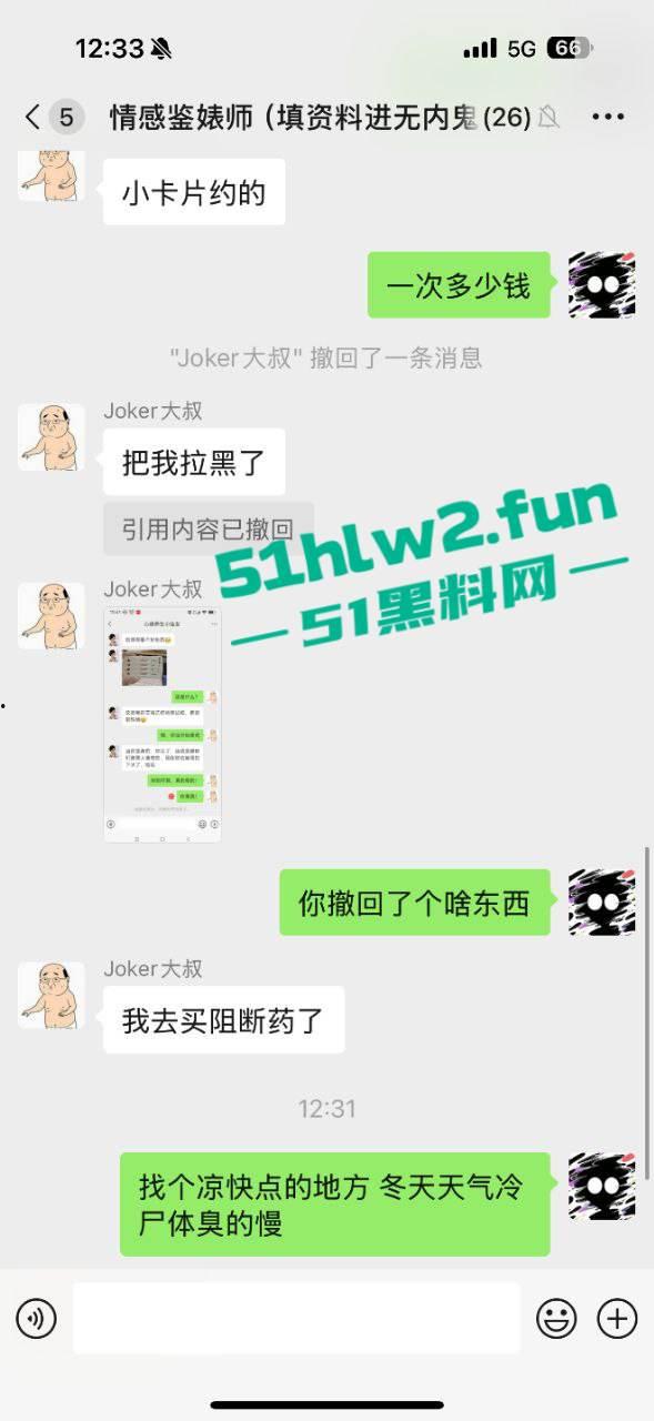 全网疯传的情感导师【Jacker大叔】竟然沦落到找小卡片约,未带小雨伞却遇到了生化母体的毒女被扒。 第8张 全网疯传的情感导师【Jacker大叔】竟然沦落到找小卡片约,未带小雨伞却遇到了生化母体的毒女被扒。 第8张