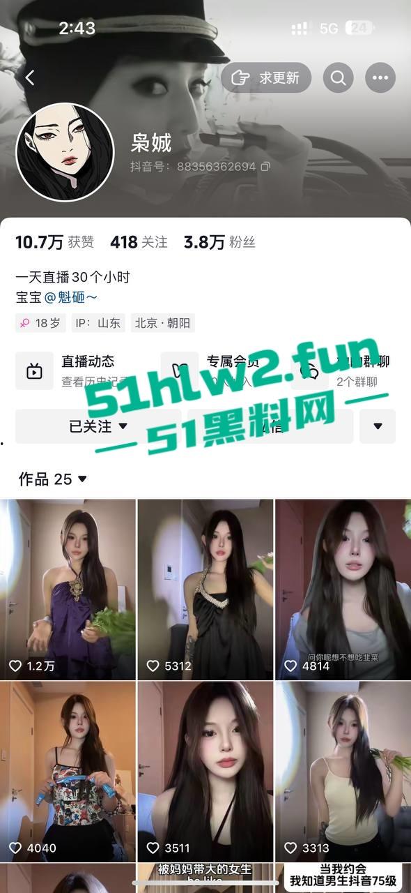 抖音高颜值女神【枭娍】曾6千都只能买下,擦边小视频的主播终于是被大哥拿下就是拍摄这角度太刁钻。 第6张 抖音高颜值女神【枭娍】曾6千都只能买下,擦边小视频的主播终于是被大哥拿下就是拍摄这角度太刁钻。 第6张