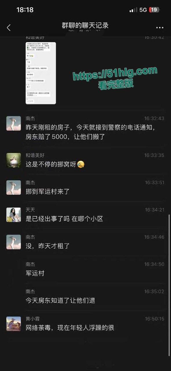 【武汉】城区惊现租房禁忌,弱势群体惨遭歧视!原来真相另有隐情,变态群体搞得人心惶惶! 第4张 【武汉】城区惊现租房禁忌,弱势群体惨遭歧视!原来真相另有隐情,变态群体搞得人心惶惶! 第4张