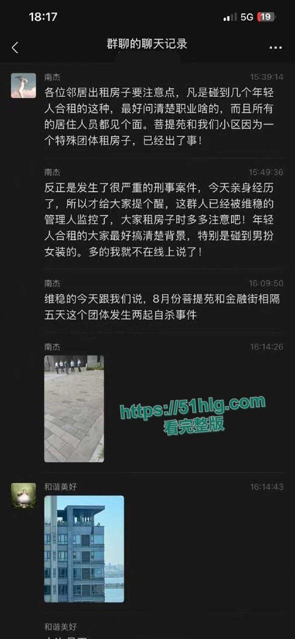 【武汉】城区惊现租房禁忌,弱势群体惨遭歧视!原来真相另有隐情,变态群体搞得人心惶惶! 第6张 【武汉】城区惊现租房禁忌,弱势群体惨遭歧视!原来真相另有隐情,变态群体搞得人心惶惶! 第6张