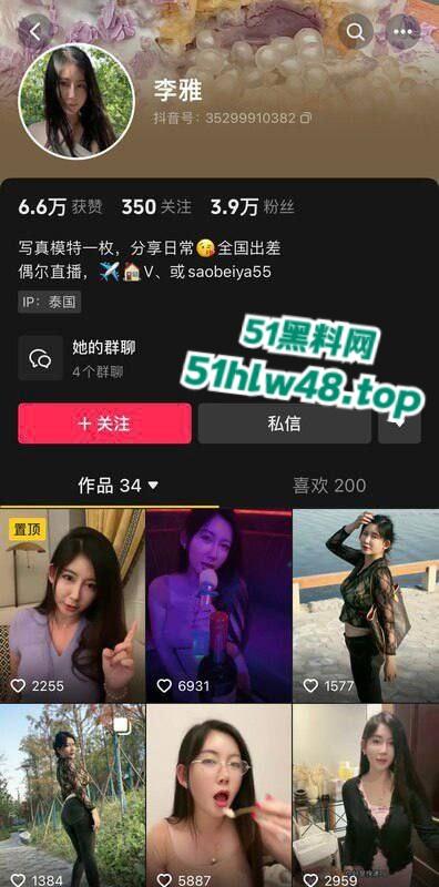 顶级尤物女神【李雅】高颜值完美身材，最新白衬衫超短裙私房写真系列大尺度私拍流出。  第8张