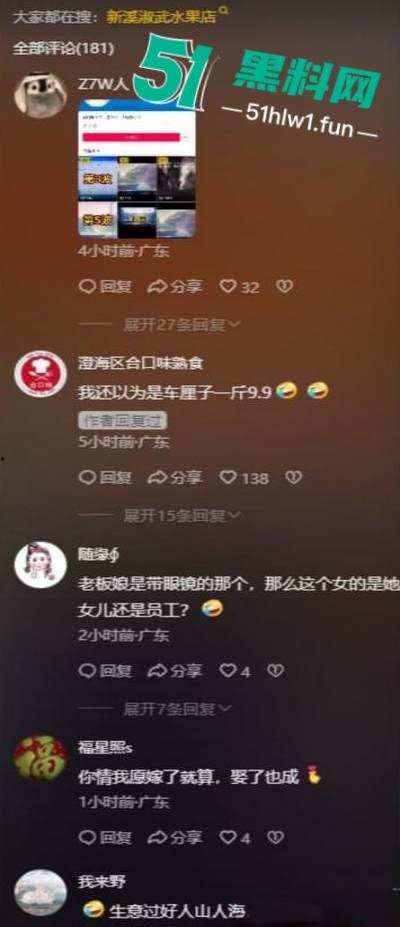 潮州新溪【淑武水果店】事件完整版，94年人妻出轨隔壁猪肉铺04年小伙，偷情野战被当场捉奸，竟开车顶撞亲夫。  第2张