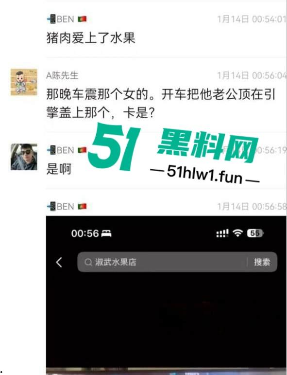 潮州新溪【淑武水果店】事件完整版，94年人妻出轨隔壁猪肉铺04年小伙，偷情野战被当场捉奸，竟开车顶撞亲夫。  第7张