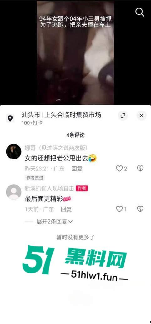 潮州新溪【淑武水果店】事件完整版，94年人妻出轨隔壁猪肉铺04年小伙，偷情野战被当场捉奸，竟开车顶撞亲夫。  第9张