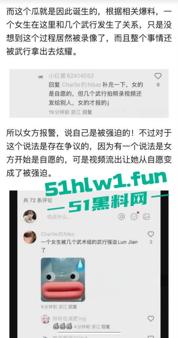 横店【玺尚酒店】逐玉剧组大瓜!三名武行轮奸一名女化妆师本来是4P淫乱闹大了变轮奸。 第1张 横店【玺尚酒店】逐玉剧组大瓜!三名武行轮奸一名女化妆师本来是4P淫乱闹大了变轮奸。 第1张