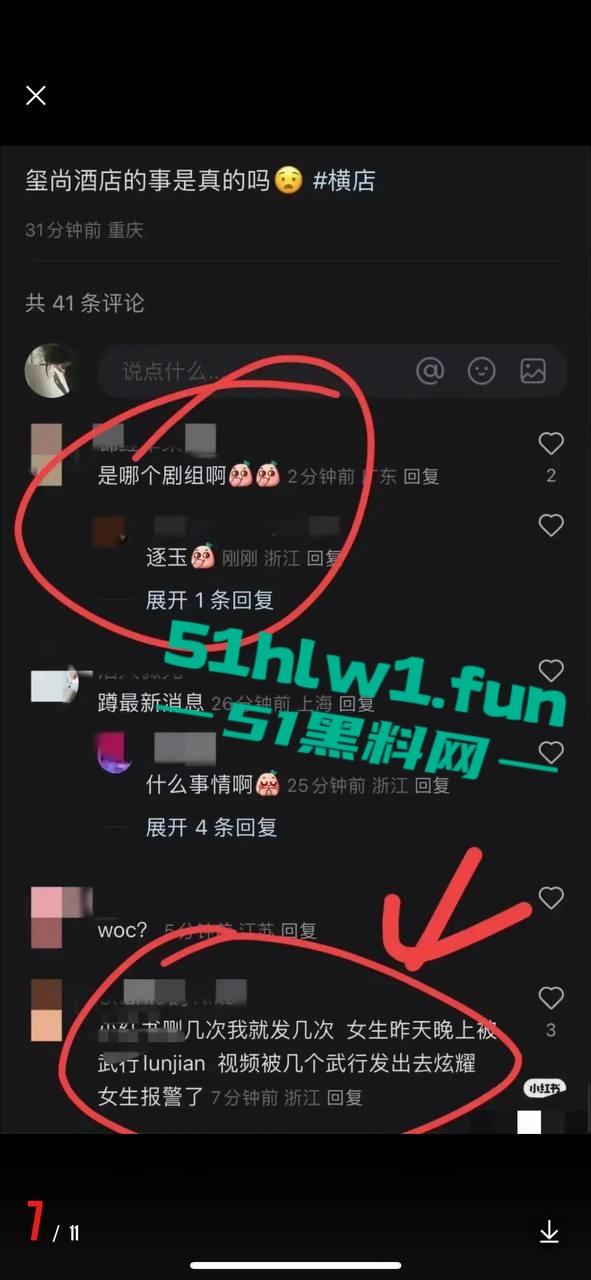 横店【玺尚酒店】逐玉剧组大瓜!三名武行轮奸一名女化妆师本来是4P淫乱闹大了变轮奸。 第2张 横店【玺尚酒店】逐玉剧组大瓜!三名武行轮奸一名女化妆师本来是4P淫乱闹大了变轮奸。 第2张