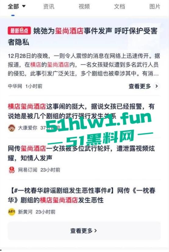 横店【玺尚酒店】逐玉剧组大瓜!三名武行轮奸一名女化妆师本来是4P淫乱闹大了变轮奸。 第3张 横店【玺尚酒店】逐玉剧组大瓜!三名武行轮奸一名女化妆师本来是4P淫乱闹大了变轮奸。 第3张