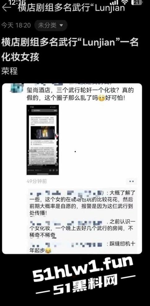 横店【玺尚酒店】逐玉剧组大瓜!三名武行轮奸一名女化妆师本来是4P淫乱闹大了变轮奸。 第8张 横店【玺尚酒店】逐玉剧组大瓜!三名武行轮奸一名女化妆师本来是4P淫乱闹大了变轮奸。 第8张