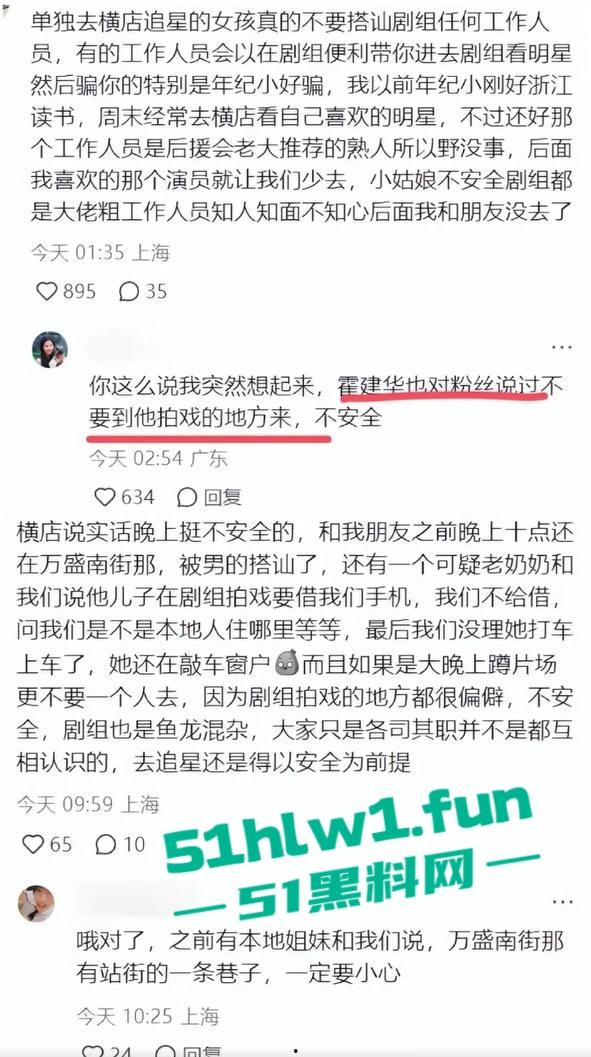 横店【玺尚酒店】逐玉剧组大瓜!三名武行轮奸一名女化妆师本来是4P淫乱闹大了变轮奸。 第10张 横店【玺尚酒店】逐玉剧组大瓜!三名武行轮奸一名女化妆师本来是4P淫乱闹大了变轮奸。 第10张