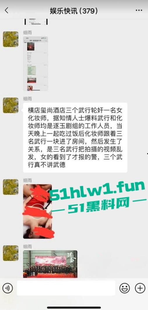 横店【玺尚酒店】逐玉剧组大瓜!三名武行轮奸一名女化妆师本来是4P淫乱闹大了变轮奸。 第13张 横店【玺尚酒店】逐玉剧组大瓜!三名武行轮奸一名女化妆师本来是4P淫乱闹大了变轮奸。 第13张