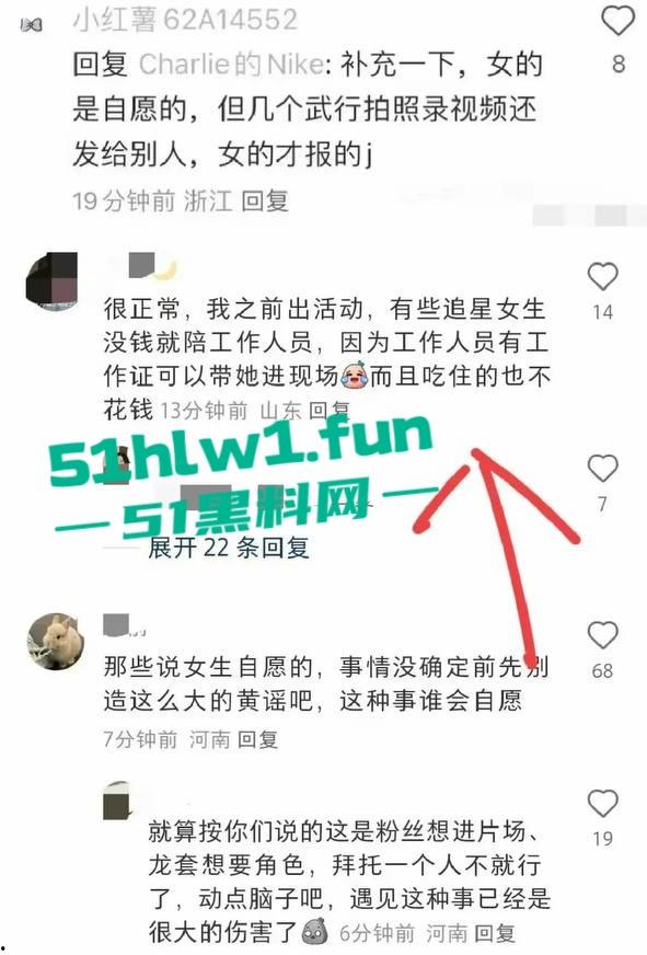 横店【玺尚酒店】逐玉剧组大瓜!三名武行轮奸一名女化妆师本来是4P淫乱闹大了变轮奸。 第14张 横店【玺尚酒店】逐玉剧组大瓜!三名武行轮奸一名女化妆师本来是4P淫乱闹大了变轮奸。 第14张