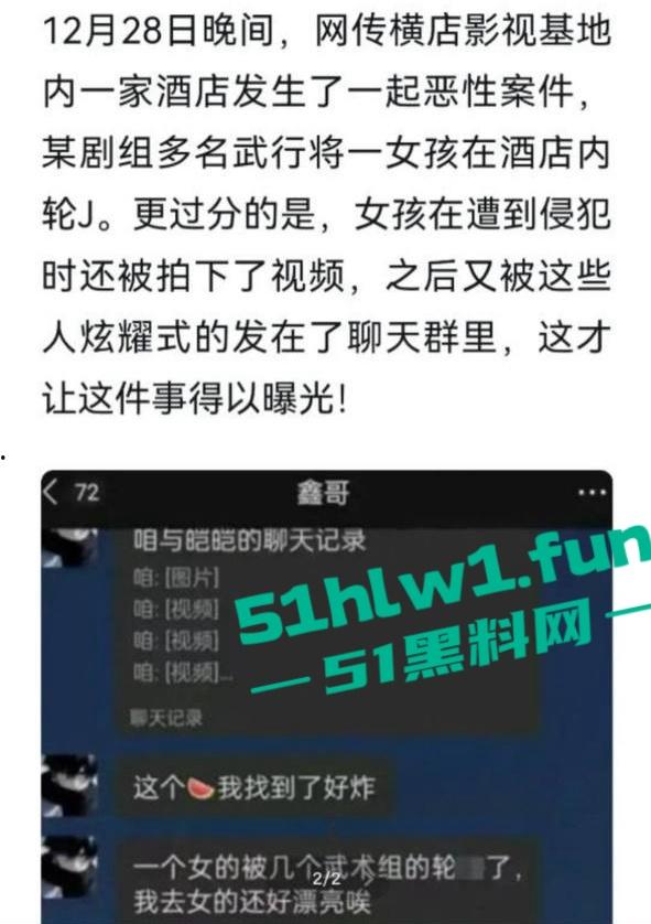 横店【玺尚酒店】逐玉剧组大瓜!三名武行轮奸一名女化妆师本来是4P淫乱闹大了变轮奸。 第15张 横店【玺尚酒店】逐玉剧组大瓜!三名武行轮奸一名女化妆师本来是4P淫乱闹大了变轮奸。 第15张