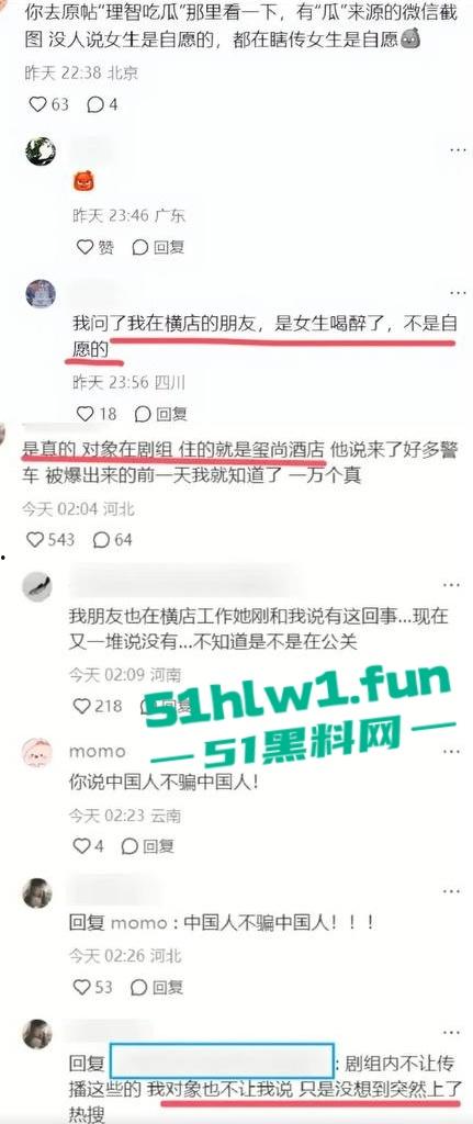 横店【玺尚酒店】逐玉剧组大瓜!三名武行轮奸一名女化妆师本来是4P淫乱闹大了变轮奸。 第17张 横店【玺尚酒店】逐玉剧组大瓜!三名武行轮奸一名女化妆师本来是4P淫乱闹大了变轮奸。 第17张