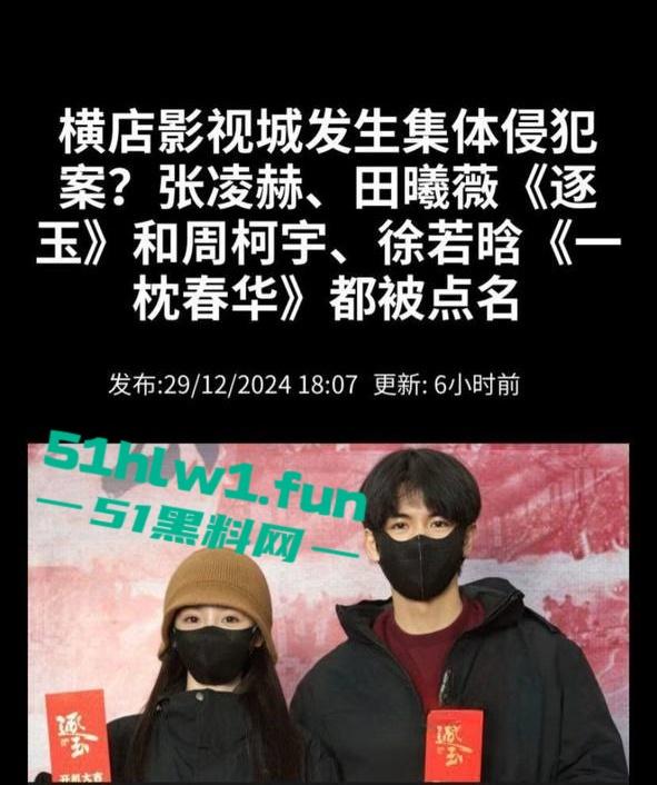 横店【玺尚酒店】逐玉剧组大瓜!三名武行轮奸一名女化妆师本来是4P淫乱闹大了变轮奸。 第18张 横店【玺尚酒店】逐玉剧组大瓜!三名武行轮奸一名女化妆师本来是4P淫乱闹大了变轮奸。 第18张