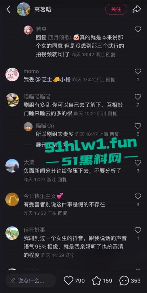 横店【玺尚酒店】逐玉剧组大瓜!三名武行轮奸一名女化妆师本来是4P淫乱闹大了变轮奸。 第20张 横店【玺尚酒店】逐玉剧组大瓜!三名武行轮奸一名女化妆师本来是4P淫乱闹大了变轮奸。 第20张