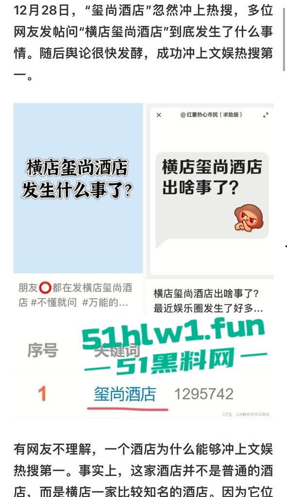 横店【玺尚酒店】逐玉剧组大瓜!三名武行轮奸一名女化妆师本来是4P淫乱闹大了变轮奸。 第21张 横店【玺尚酒店】逐玉剧组大瓜!三名武行轮奸一名女化妆师本来是4P淫乱闹大了变轮奸。 第21张