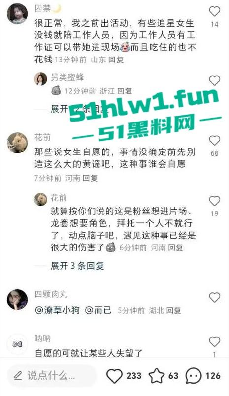 横店【玺尚酒店】逐玉剧组大瓜!三名武行轮奸一名女化妆师本来是4P淫乱闹大了变轮奸。 第24张 横店【玺尚酒店】逐玉剧组大瓜!三名武行轮奸一名女化妆师本来是4P淫乱闹大了变轮奸。 第24张