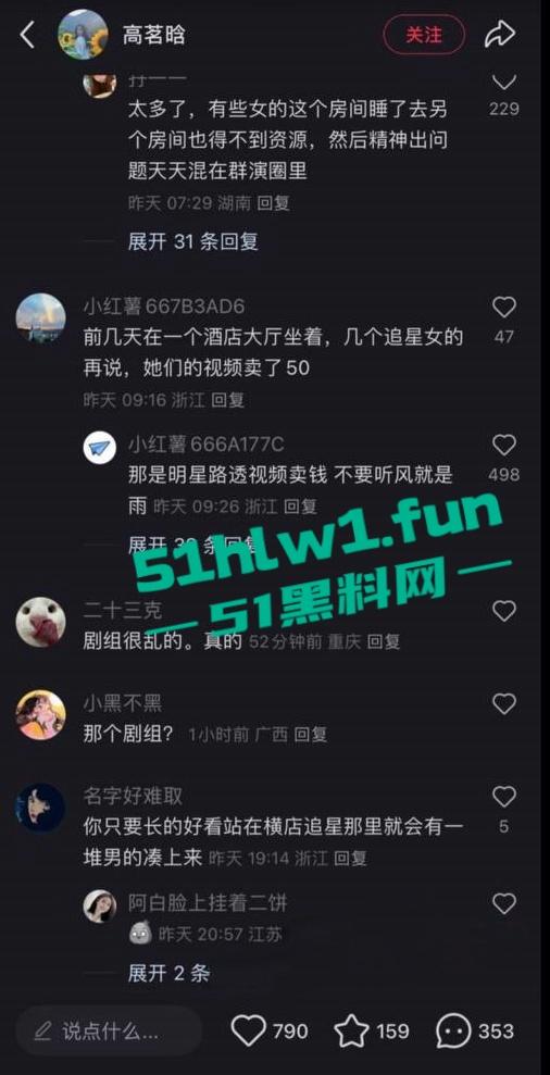 横店【玺尚酒店】逐玉剧组大瓜!三名武行轮奸一名女化妆师本来是4P淫乱闹大了变轮奸。 第28张 横店【玺尚酒店】逐玉剧组大瓜!三名武行轮奸一名女化妆师本来是4P淫乱闹大了变轮奸。 第28张