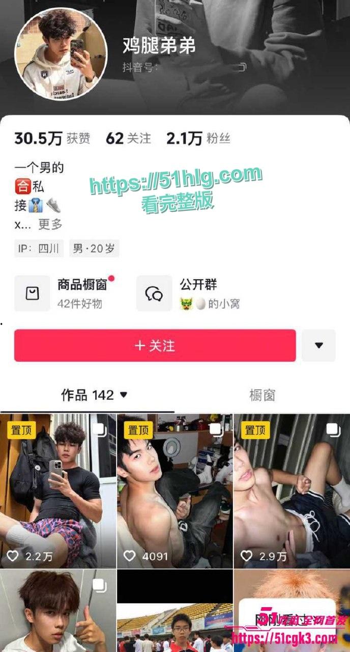 高颜值女粉千里送逼挨操!抖音网红【鸡腿弟弟】秀腹肌引得女粉垂青,边操边记录美好生活! 第7张 高颜值女粉千里送逼挨操!抖音网红【鸡腿弟弟】秀腹肌引得女粉垂青,边操边记录美好生活! 第7张