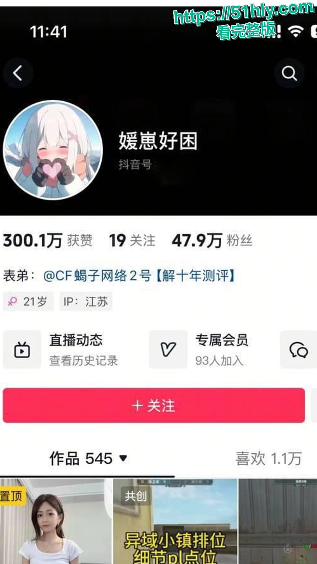 抖音40W粉丝游戏主播媛崽好困下海外围黑料扒皮，清纯游戏妹变身高端鸡  第1张